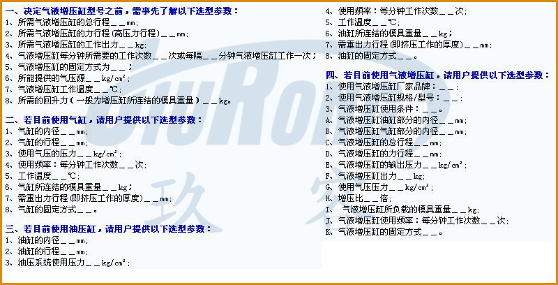 之前已經使用過增壓缸或用過類似產品的可直接提供一下參數說明