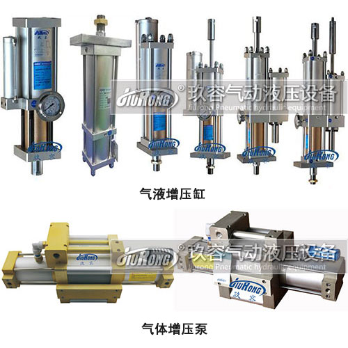 氣體增壓泵和氣液增壓缸在產品外觀上的差別圖