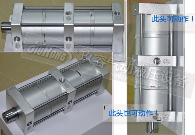 雙頭作用多倍力氣缸