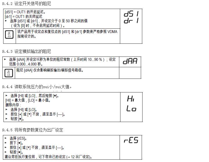 油壓傳感器使用說明15