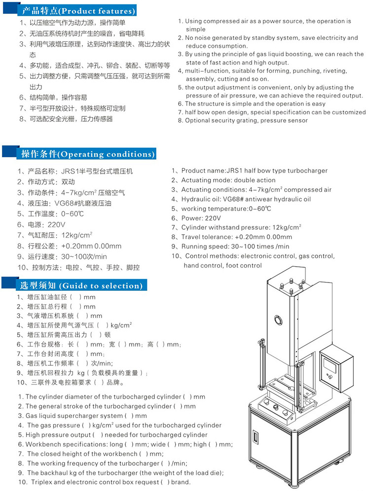 半弓型氣液壓力機帶機罩型號選型特點