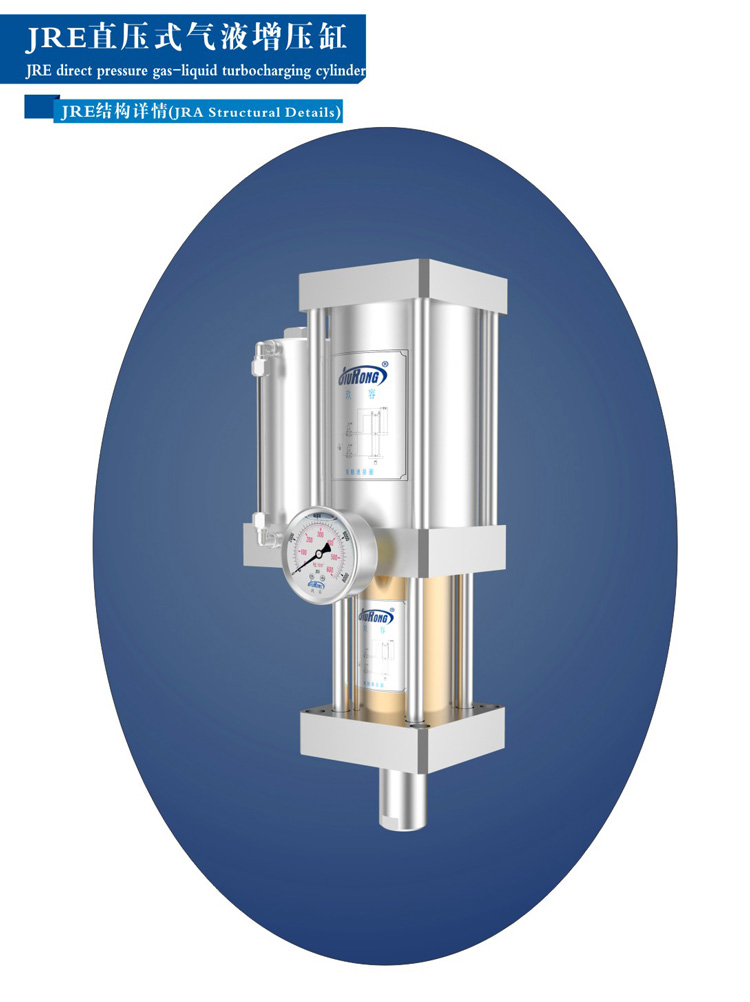 直壓式氣液增壓缸外觀結構圖