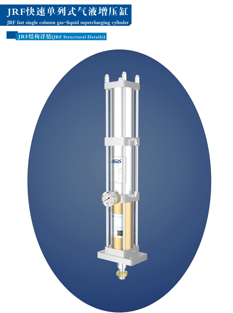 快速單體式氣液增壓缸外觀結構圖