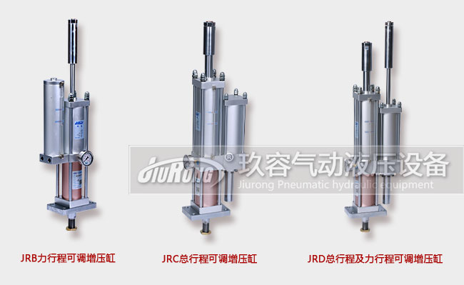 三款行程可調(diào)型氣液增壓缸