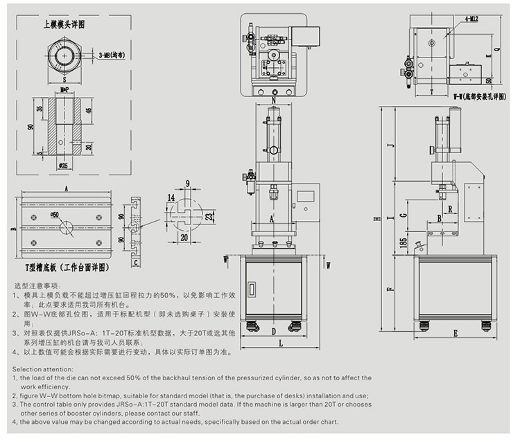 C型氣液增壓壓力機設計圖