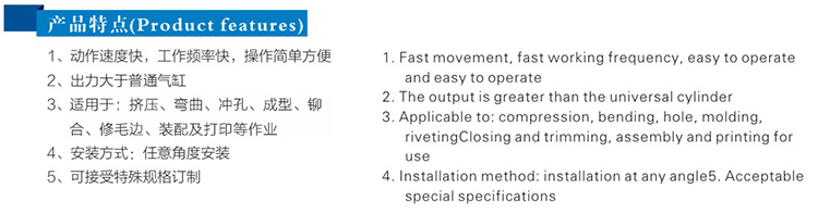 6倍可調行程多倍力氣缸操作條件